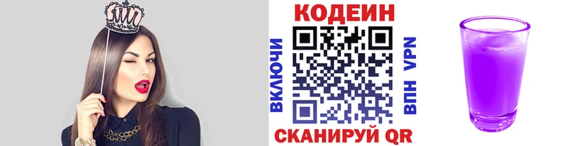 Кодеин Purple Drank Калач