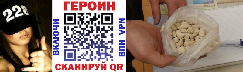Героин VHQ  Калач 