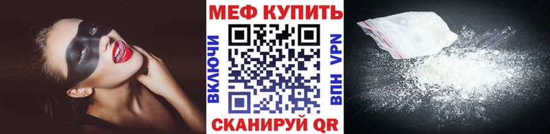 где купить наркоту  Калач  МЕФ VHQ 
