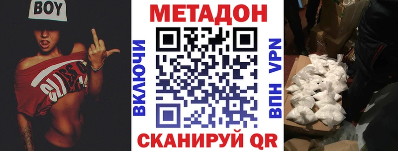 МЕГА как войти  Калач  Метадон VHQ  где купить наркотик 